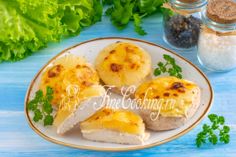 Готовое блюдо: Куриная грудка с ананасами и сыром в духовке